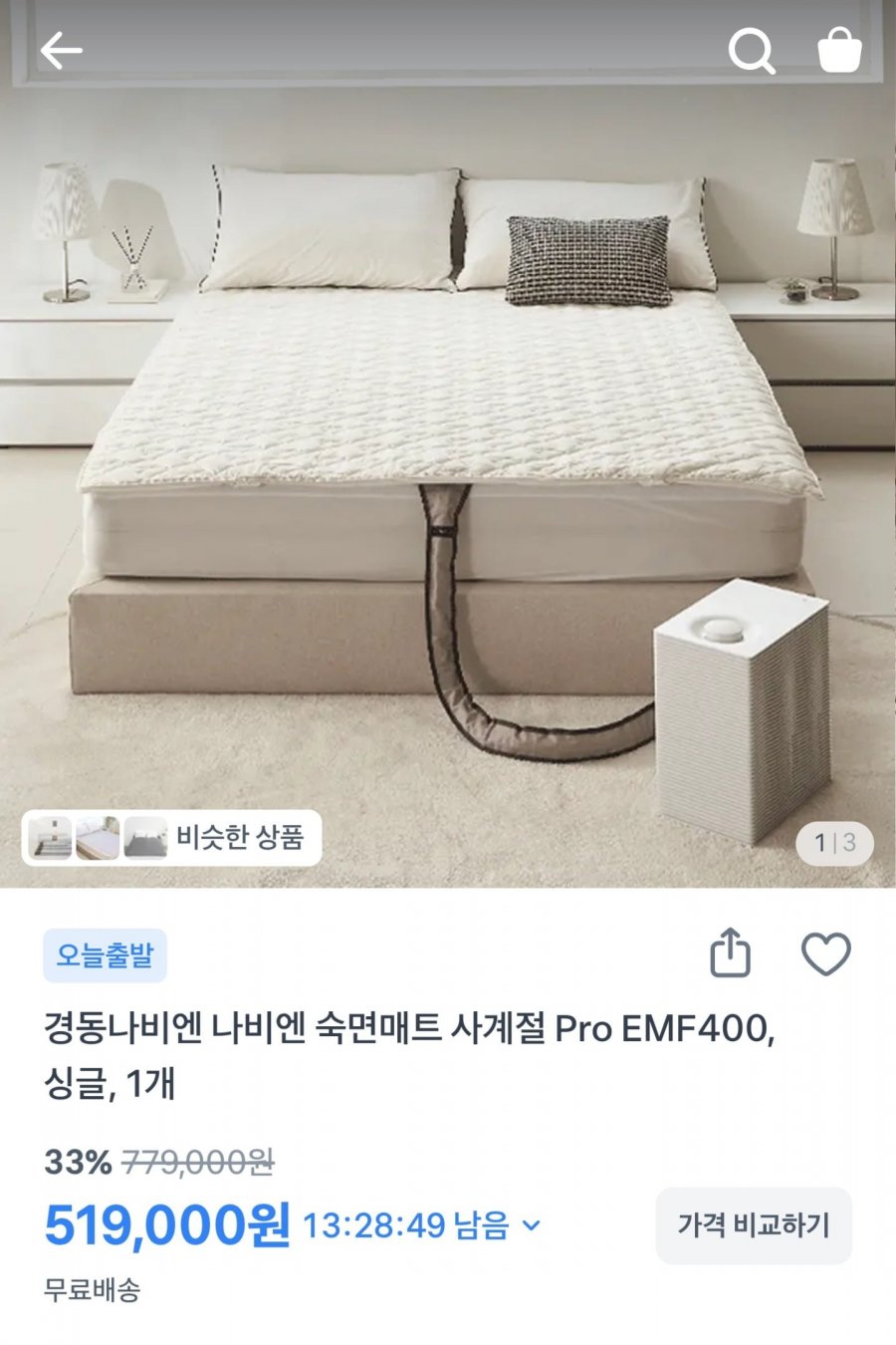 경동나비엔 숙면매트 사계절 Pro EMF400 싱글 + 사계절 커버 증정 (519,000원/무배)