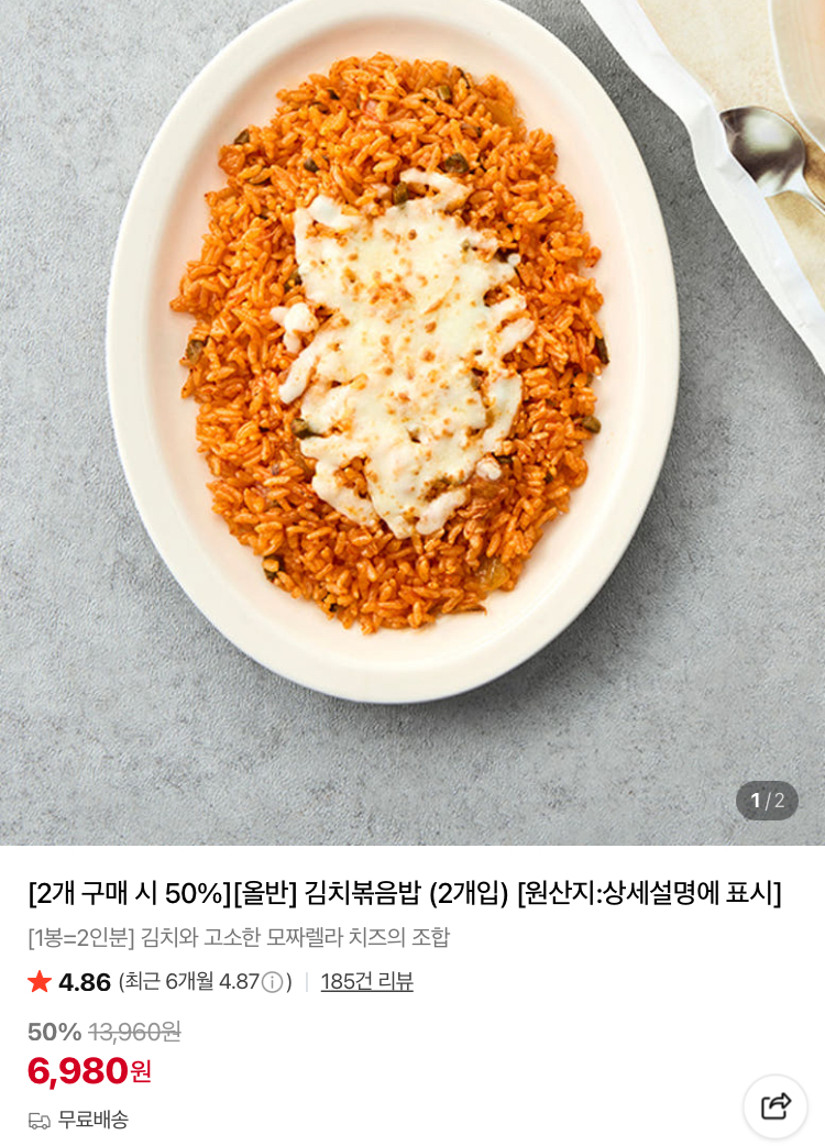 올반 김치볶음밥 4팩 6980원 (컬리무배)