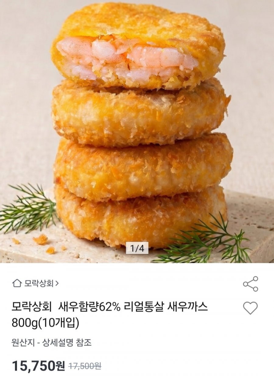 모락상회 새우함량 62% 리얼통살 새우까스 800g (10개입) (15,750원/무료)