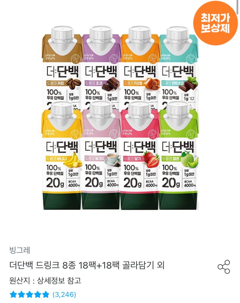 더단백 드링크 8종 36팩 골라담기 (40,882원/무료)