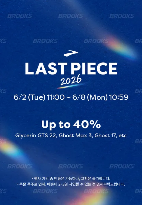 2026 Last Piece 러닝화 세일