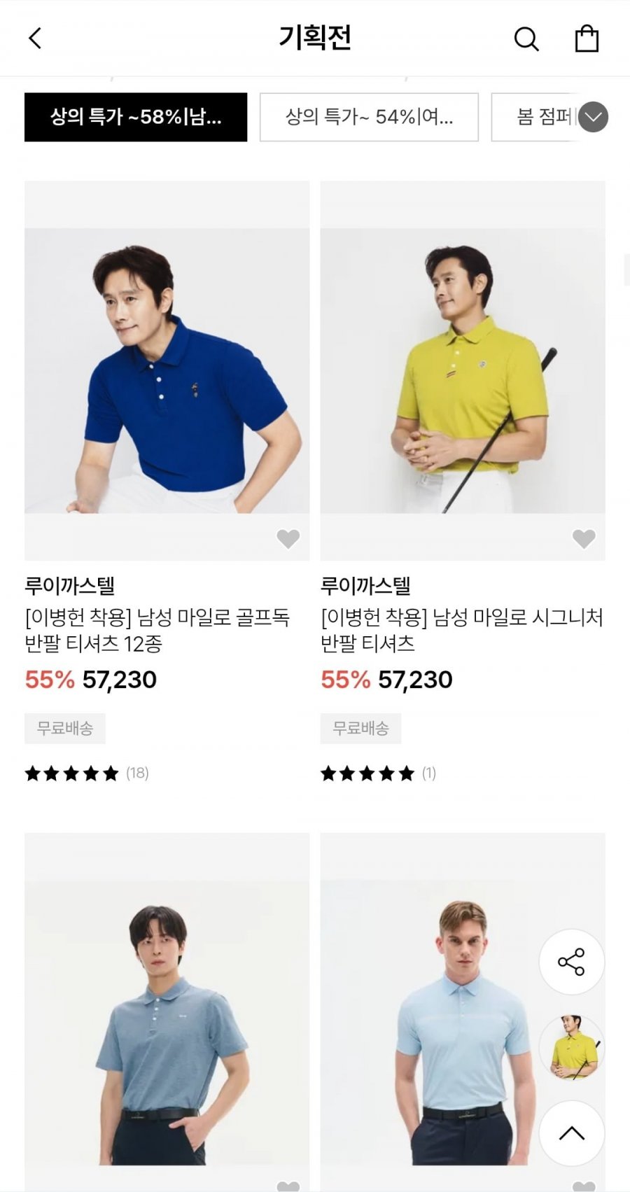 루이까스텔 마일로 골프독 반팔 티셔츠 12종 (50,649원/무료배송)