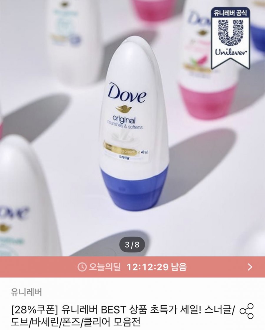 도브 데오드란트 롤온 40ml 3개 (8,928원/무료)