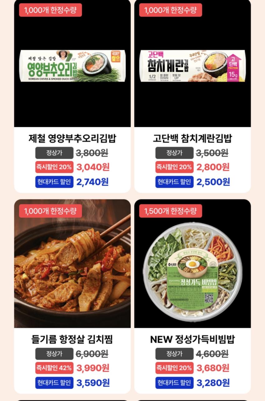 gs25 사전예약 비빔밥, 김밥대장 김밥, 샐러드 등등