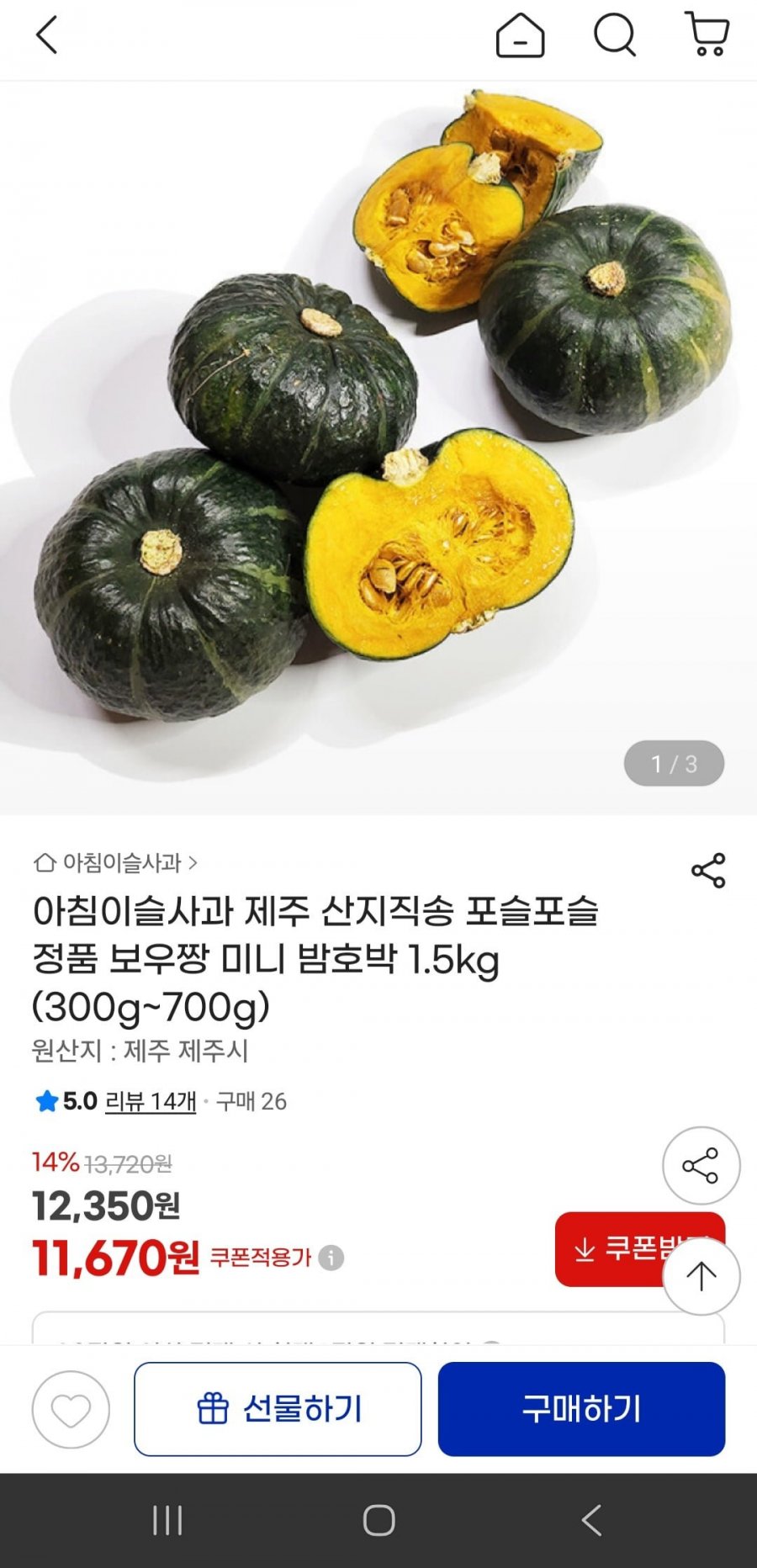 제주 산지직송 포슬포슬 정품 1.5kg (13,860원/무배)