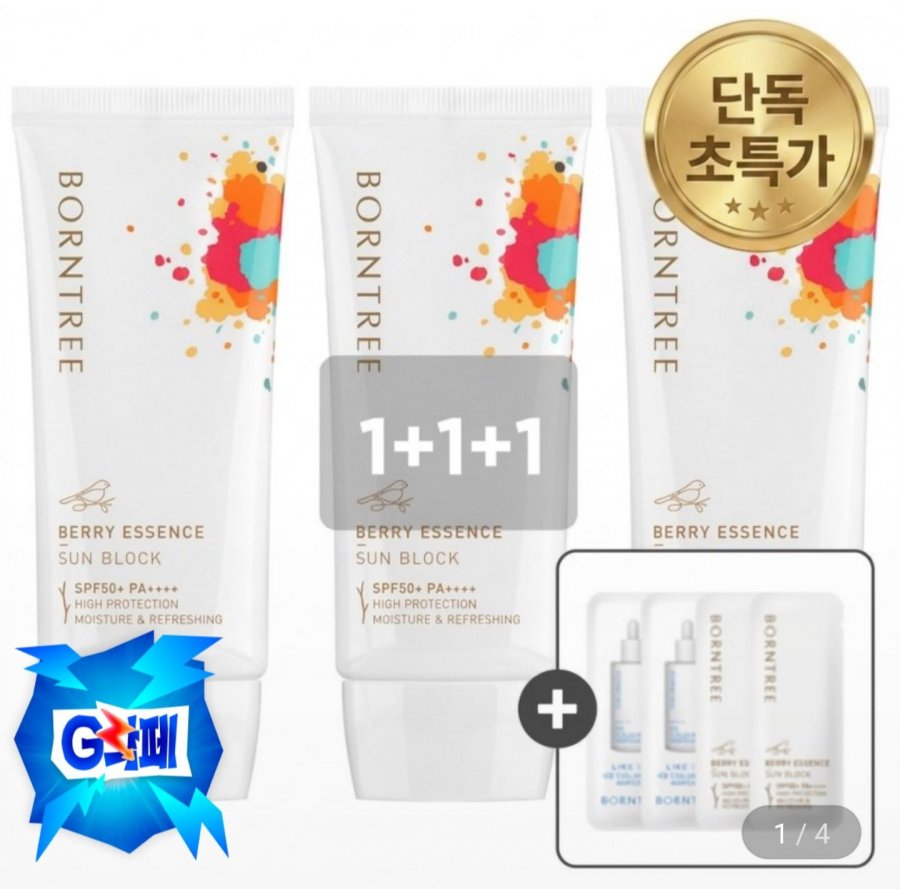 베리에센스 선크림50ml 3개 + 샘플증정 (20,340원/무료)