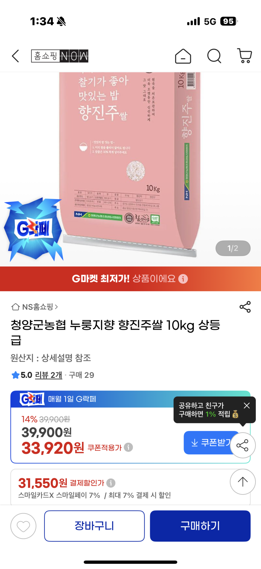누룽지향 향진주 농협쌀 10kg