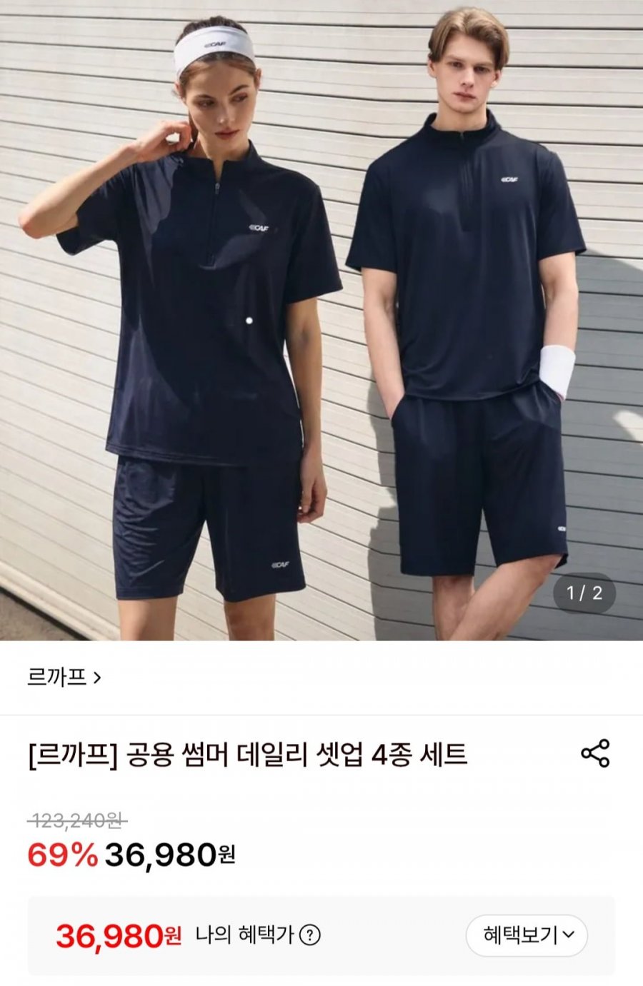 르까프 썸머 데일리 셋업 4종 세트 (36,980원/무배)