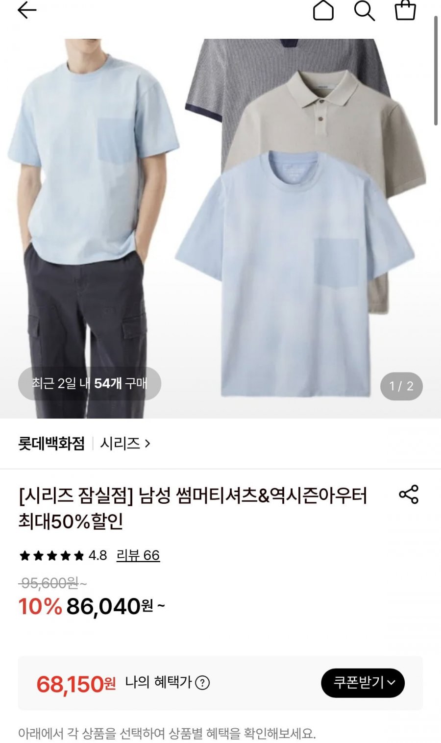 시리즈 크로쉐 반팔 카라 니트 (68,150원/무료)