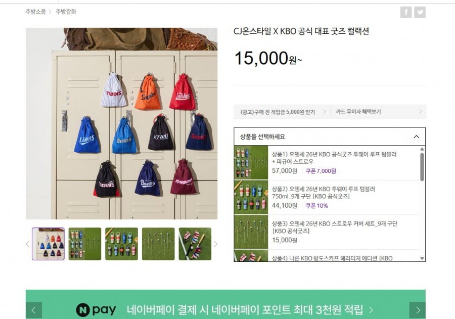 오덴세 26년 KBO 투웨이 루프 텀블러+스트로우 (57,000원/무료)