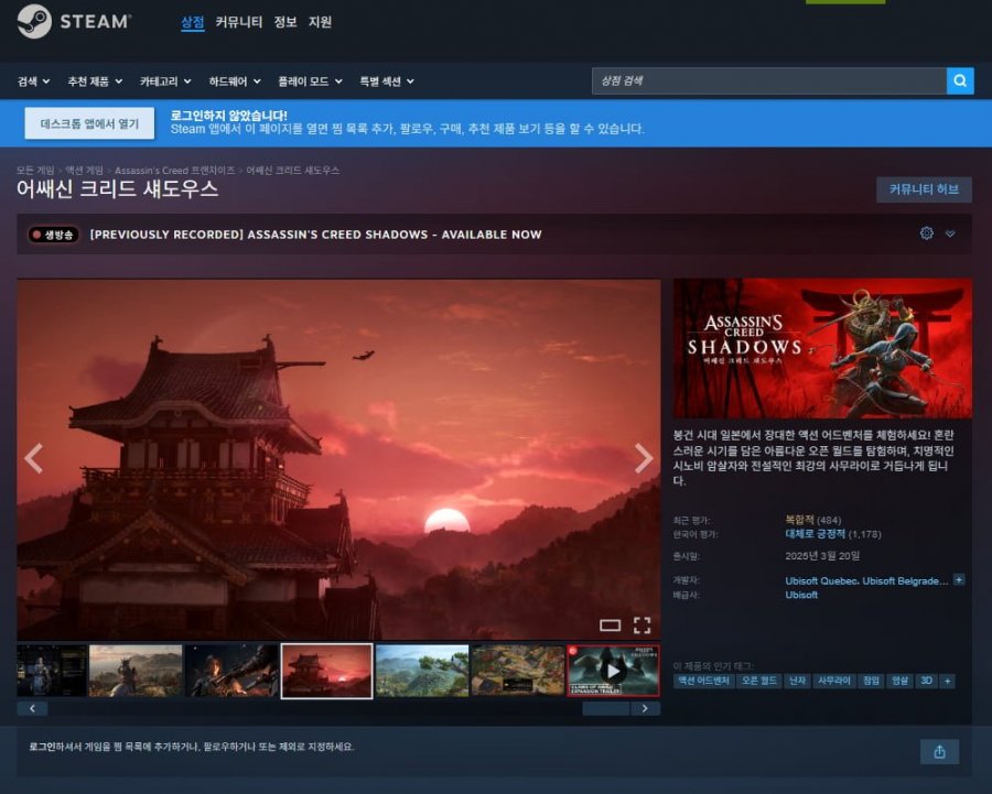 어쌔신 크리드 섀도우스 50% 할인 (39,500원/무료)