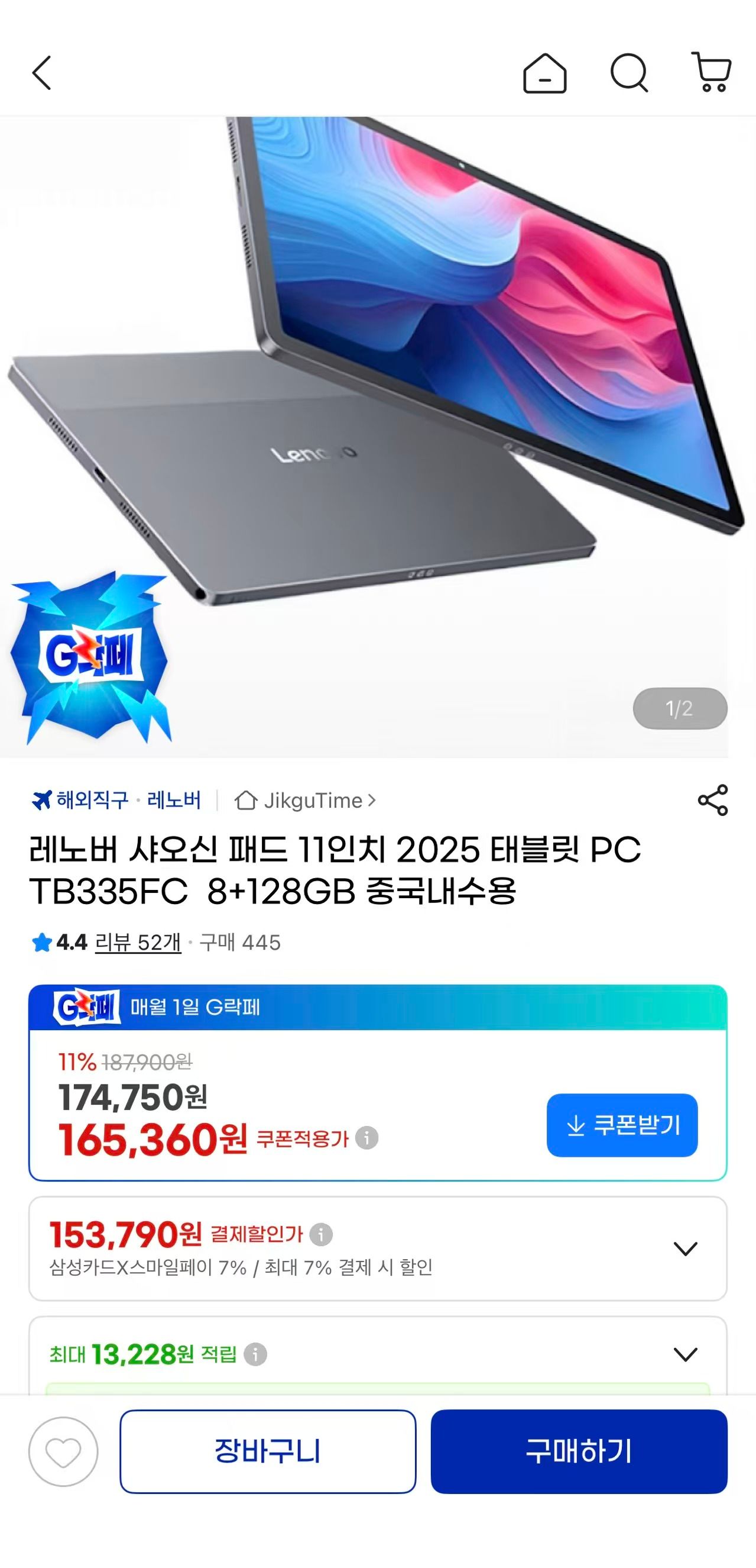 레노버 샤오신 패드 11인치 2025 태블릿 8+128GB 중국내수용