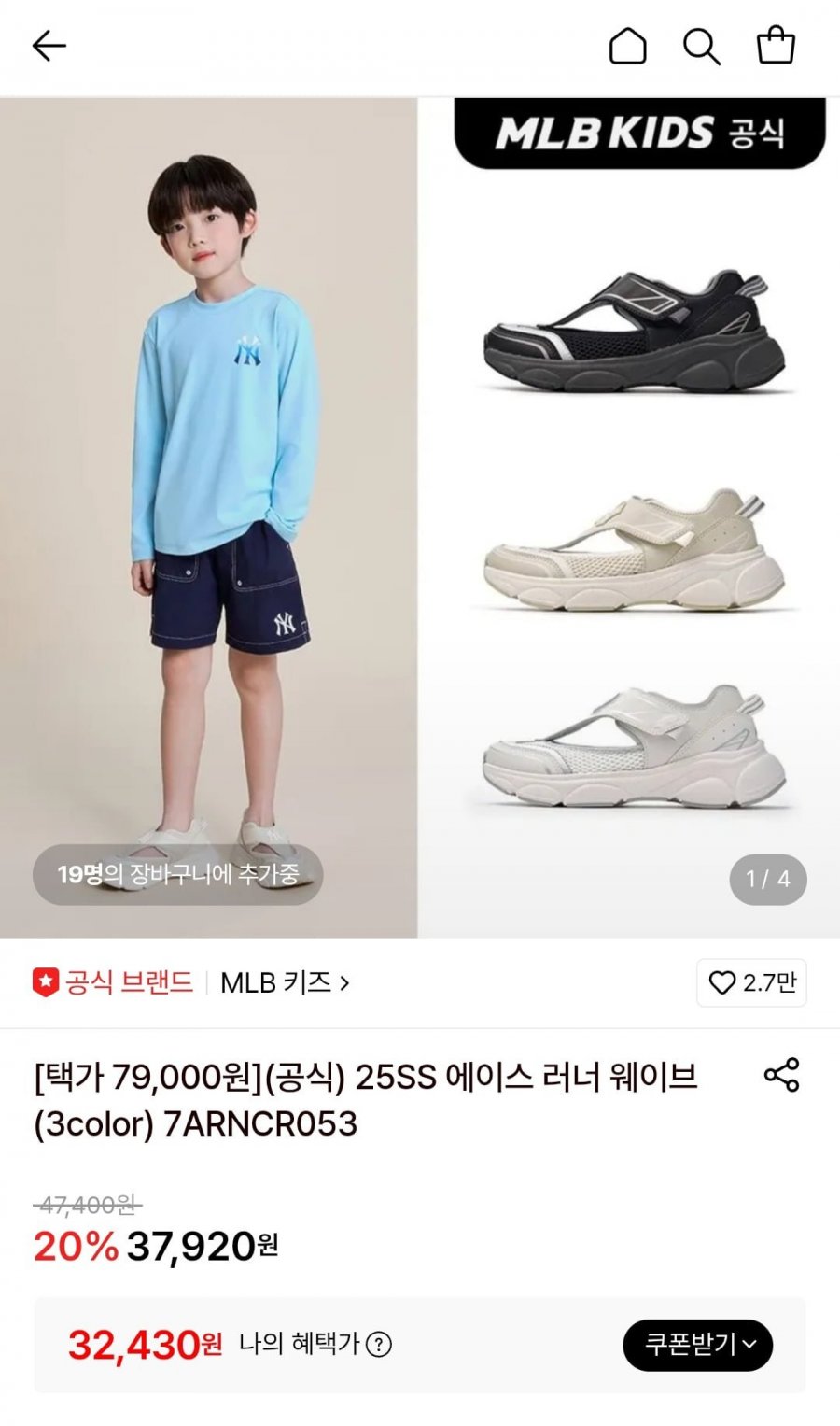 MLB 키즈 에이스 러너 웨이브 (32,430원/무료)