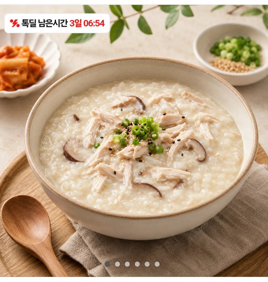 영양닭죽 500g 외 (3,900원/무료)