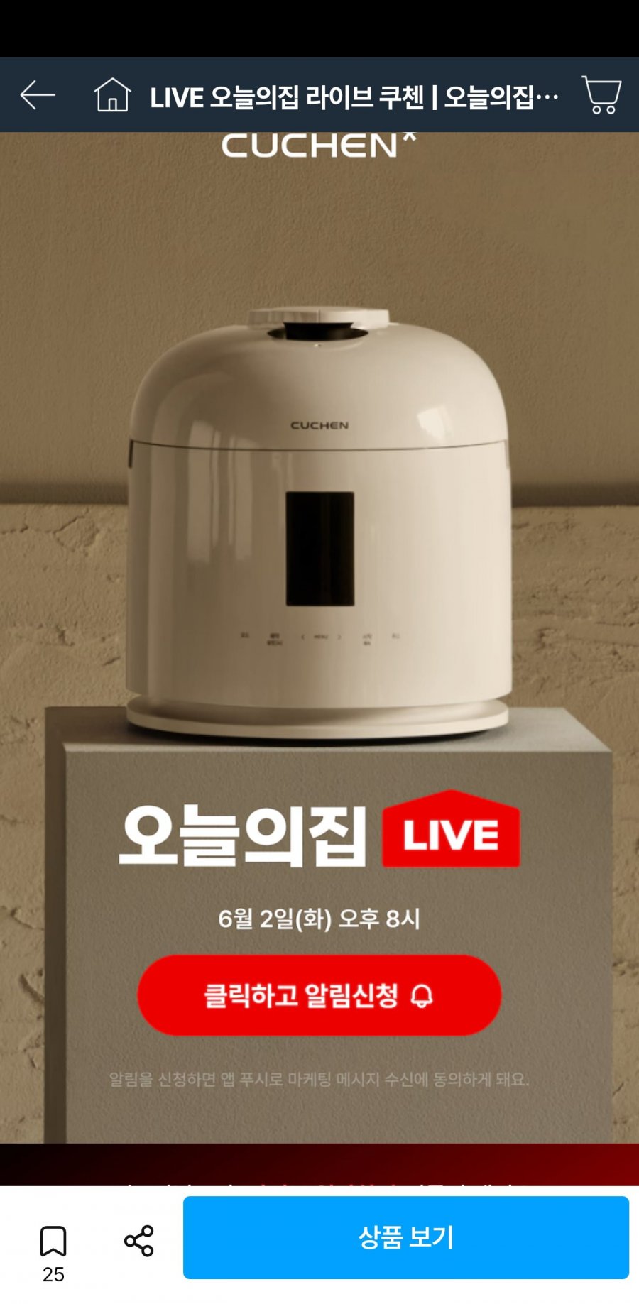 쿠첸 123 풀스텐 듀얼프레셔 IH압력밥솥 (378,920원/무료)