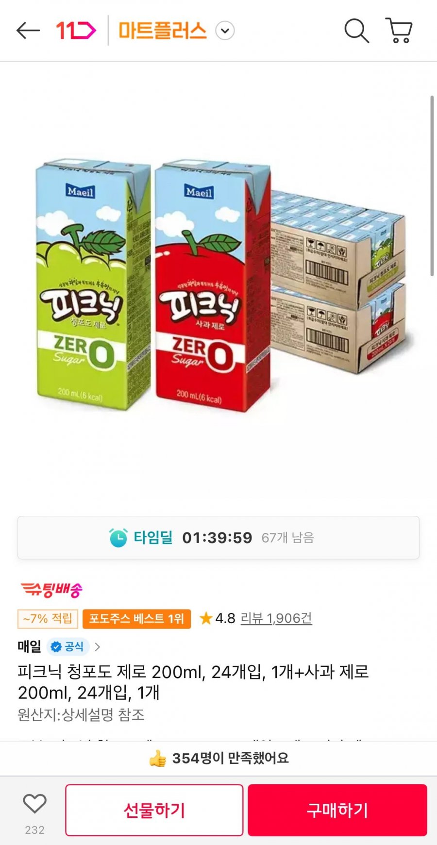피크닉 청포도 제로 200ml, 24개입, 1개+사과 제로 200ml, 24개입, 1개 (티멤14,670원/무료)