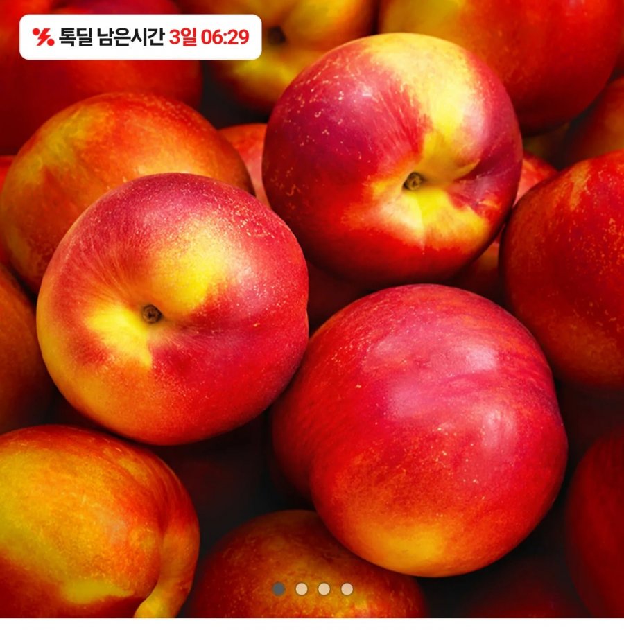 천도복숭아 1kg 9-11과 (15,900원/무료)