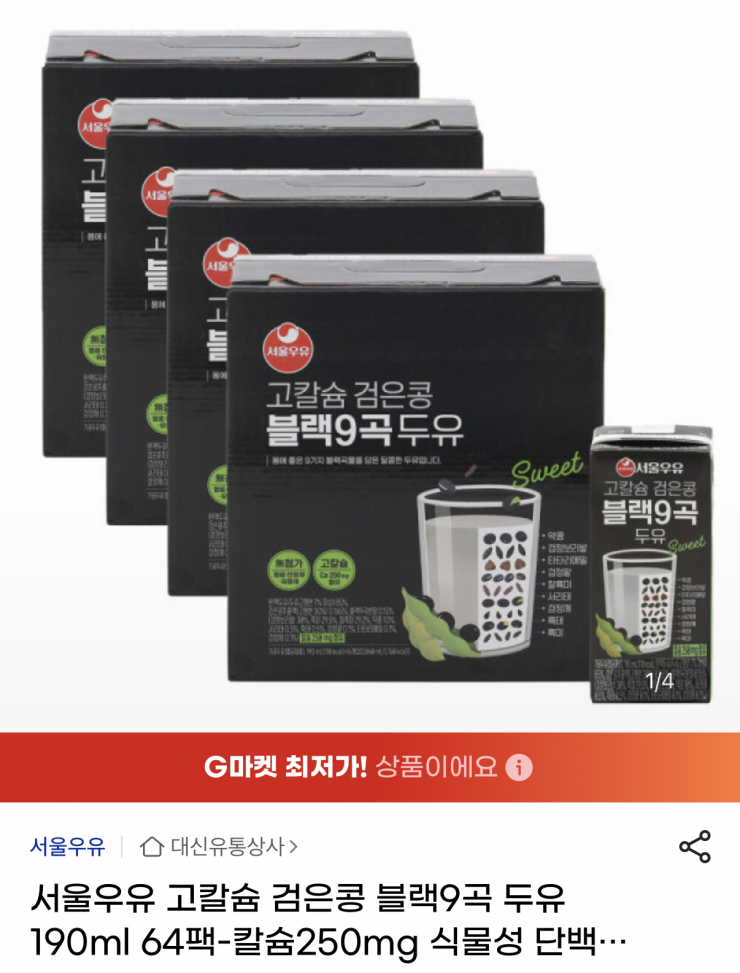 서울우유 고칼슘 검은콩 블랙9곡 두유 190ml 64팩 (25,440원/무료)