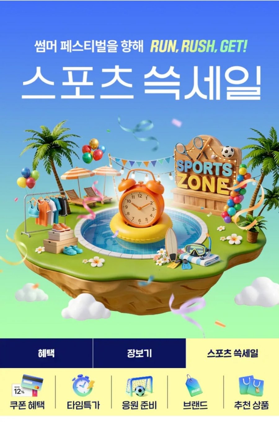 스포츠 쓱세일 12%쿠폰 현카8%청구할인 나이키 아이다스 등등 (가격다양)