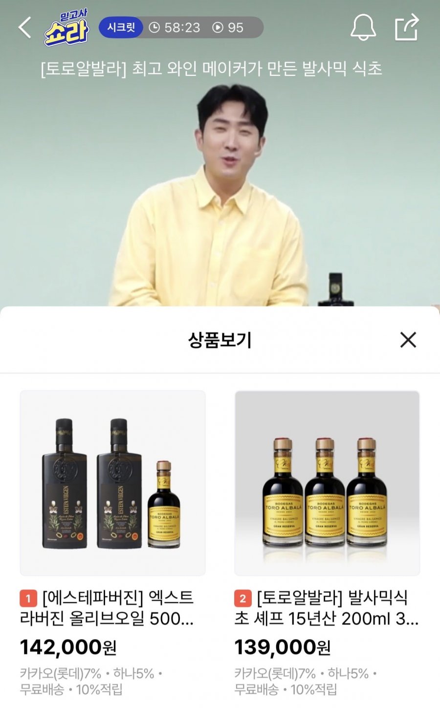 올레오에스테파 올리브오일/토로알발라 발사믹 퍼스널쇼 (88,000원~/무배)