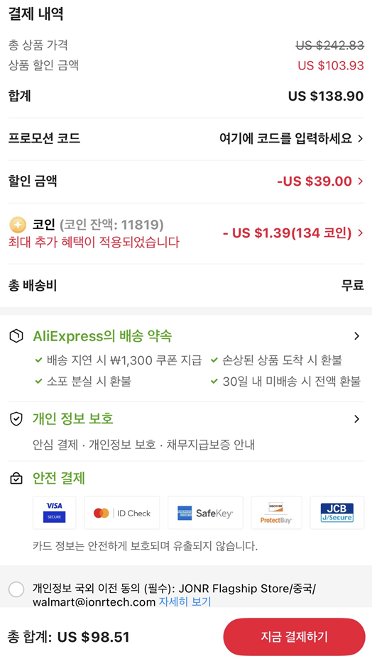[인기글 끌올 및 가격하락 ($108 → $98.51] JONR P20 Pro 올인원 로봇청소기