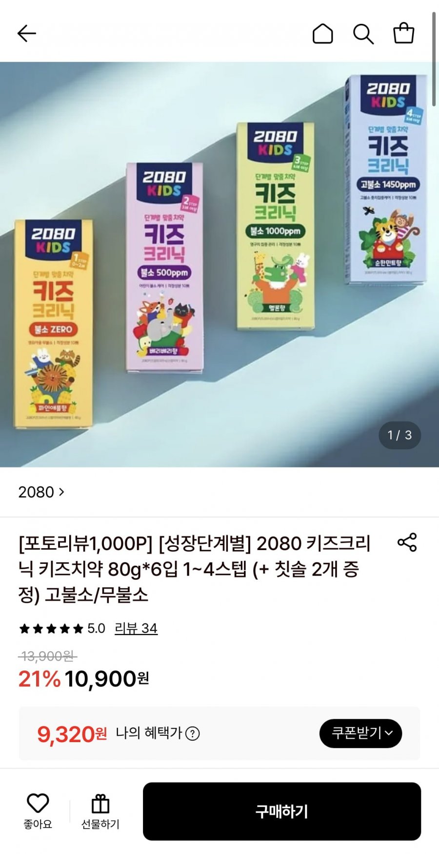 2080 키즈크리닉 키즈치약 80g 6개입 (9,320원/무배)