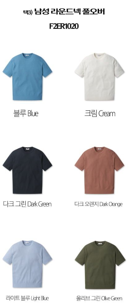 폴햄 여름 반팔니트 (11,780원/3만원 이상 무배)
