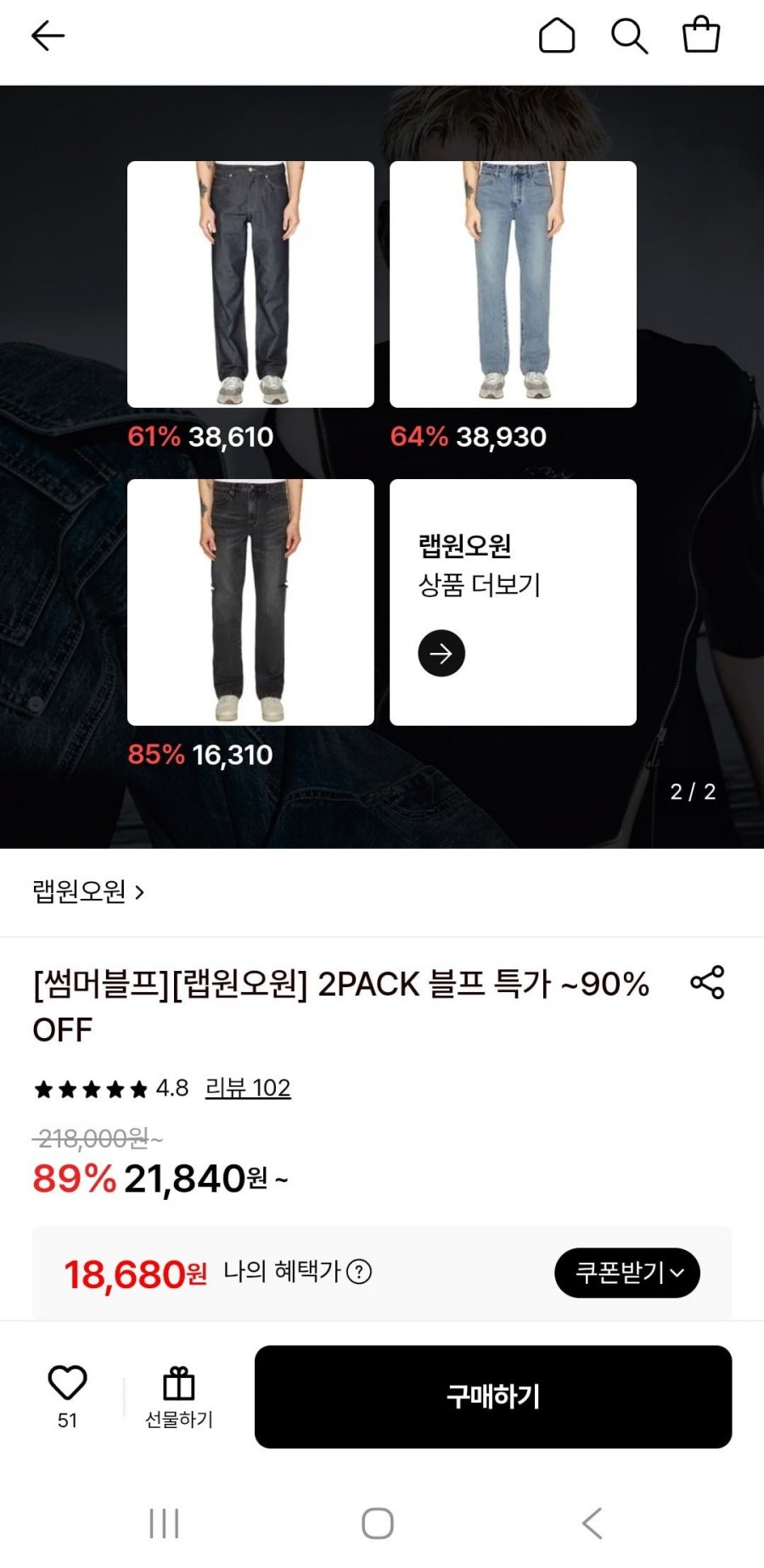 랩원오원 데님 팬츠(18,680원/무배)