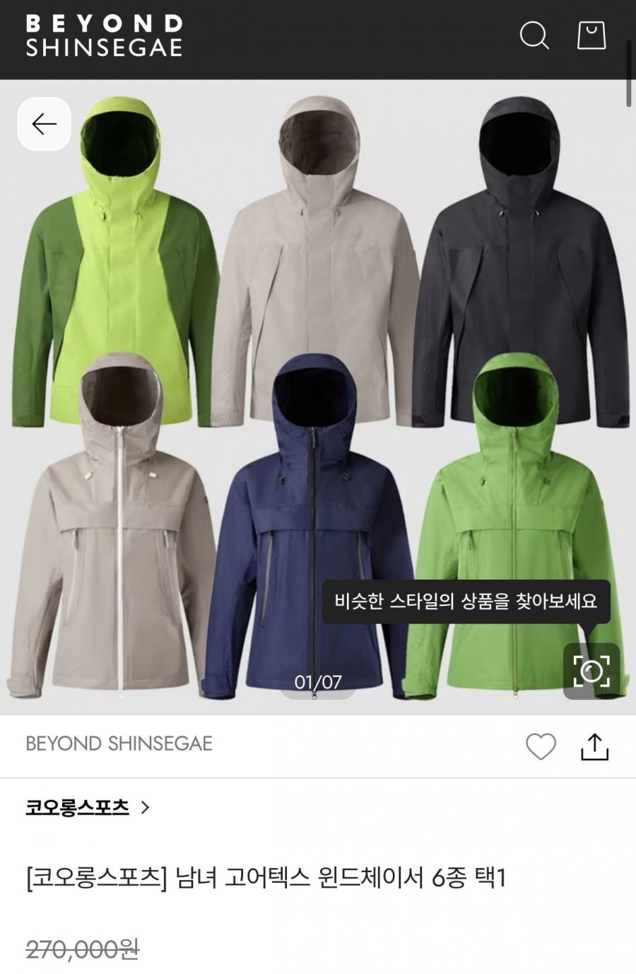 스포츠/아웃도어 브랜드 최대 35% 할인 가능 (175,582원/무배)