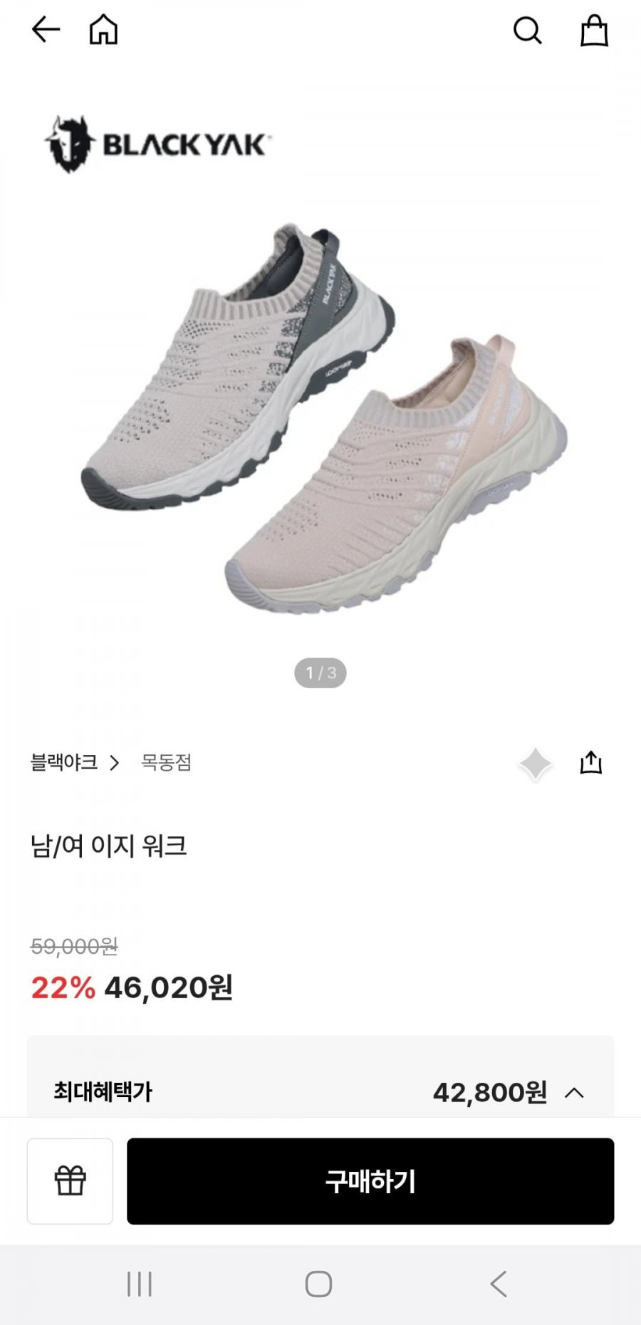 블랙야크 쿠셔닝워킹화 이지워크(42,800원/무)