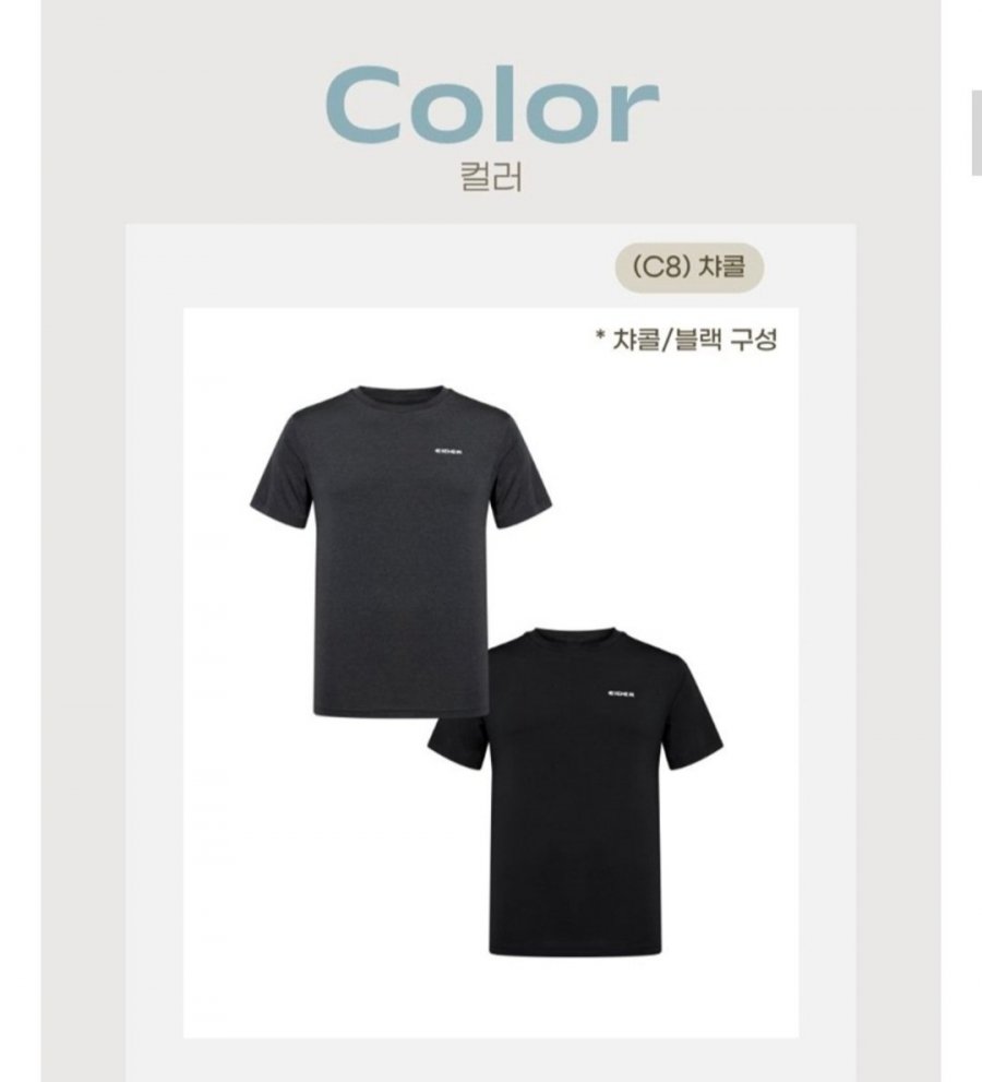 아이더 2PACK 반팔 라운드 티셔츠 (24,030원/2세트이상무배)