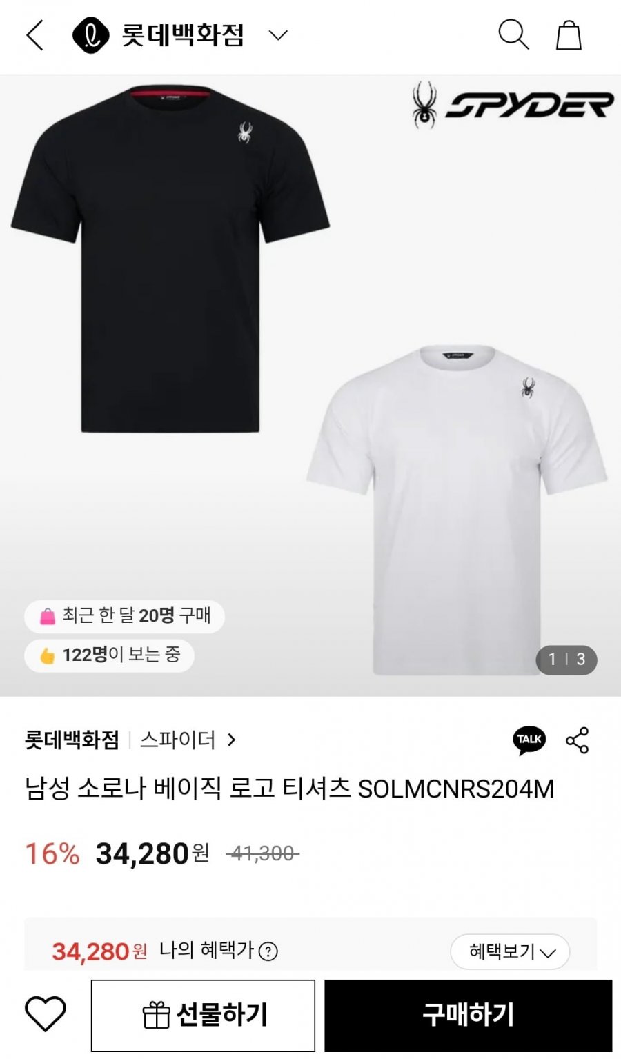스파이더 남성 소로나 베이직 로고 티셔츠 (34,280원/무배)