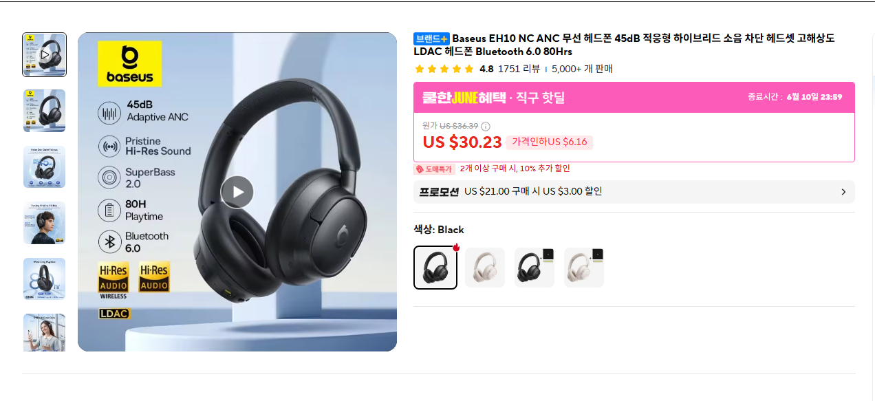 Baseus EH10 NC ANC 무선 헤드폰