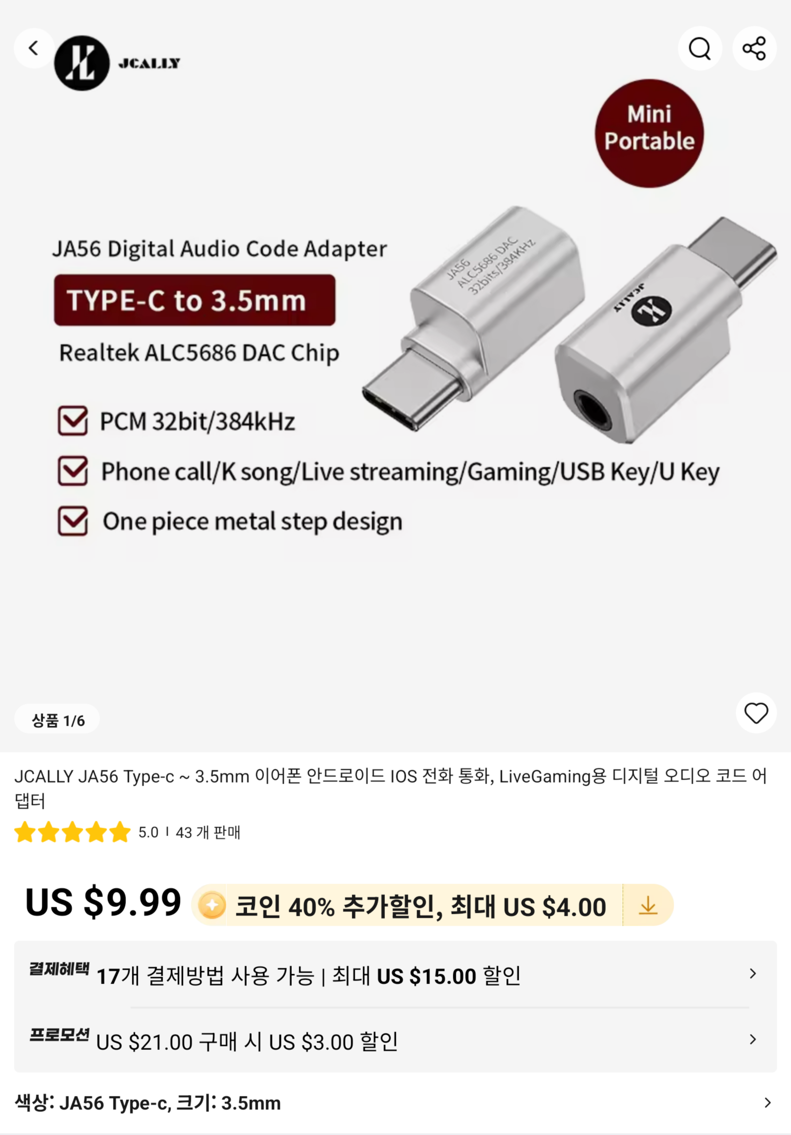 Jcally JA56 (3.5mm to C Dac)