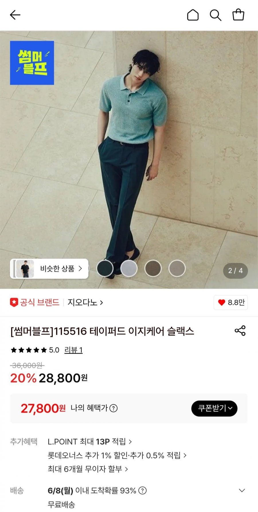 지오다노 115516 테이퍼드 이지케어 슬랙스 (27,800원/무료)