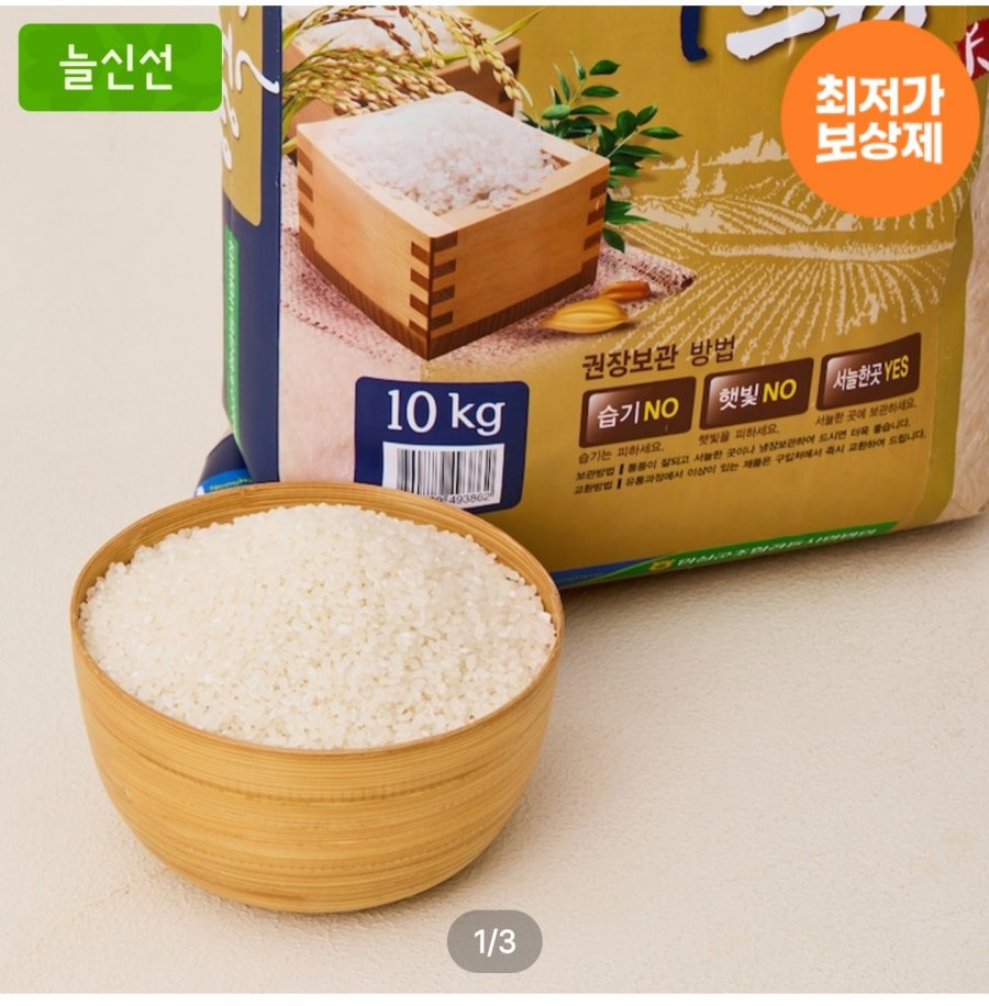 임실농협 행복드림 새청무 특등급 10kg (28,986원/무료)