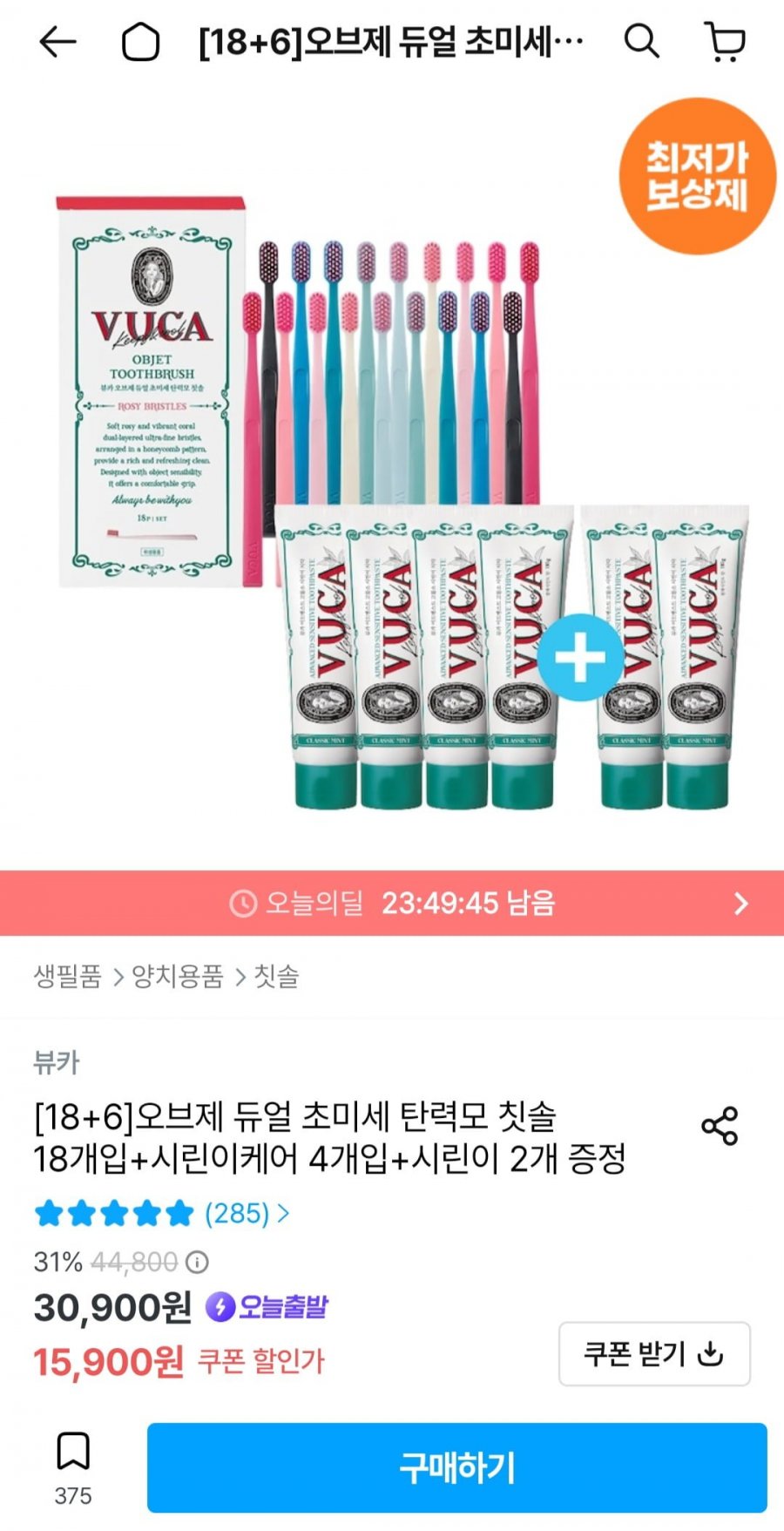 [18+6]오브제 듀얼 초미세 탄력모 칫솔 18개입 + 잇몸케어 치약 4개 + 고불소 치약 2개 증정 (15,900원/무료)