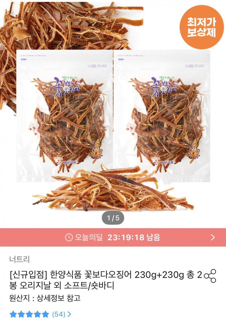 한양식품 꽃보다오징어 230g+230g 총 2봉( 34,715원/무료)