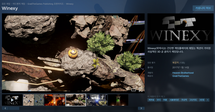 위넥시 Winexy (일시무료)