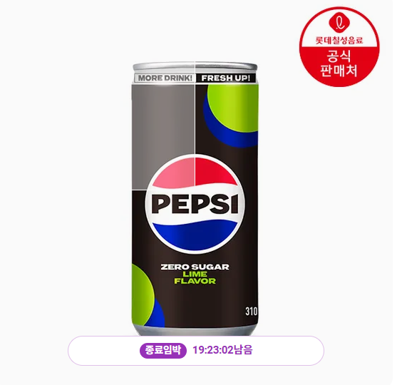 펩시콜라 제로슈거 라임 310ml 24캔 11910원(토스페이 삼카/카카페이 머니)