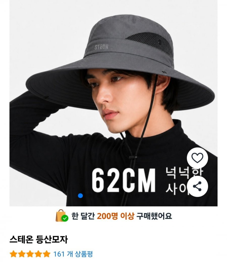 스테온 등산모자 (7,900원 / 무배)