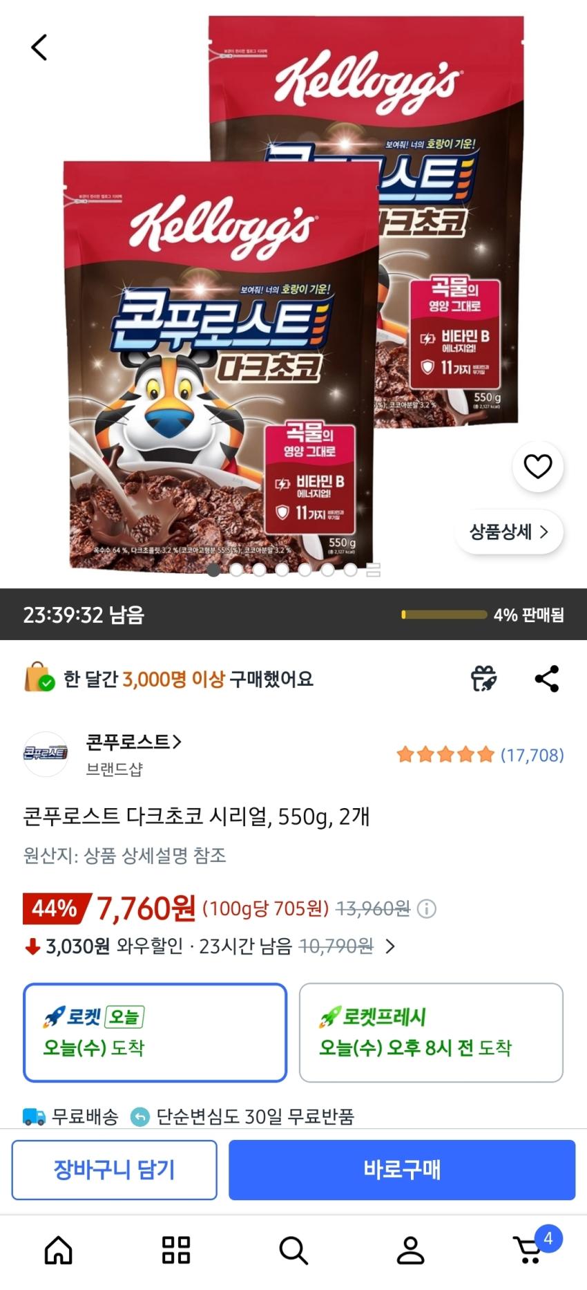 콘푸로스트 다크초코 시리얼, 550g×2개, 7,760원