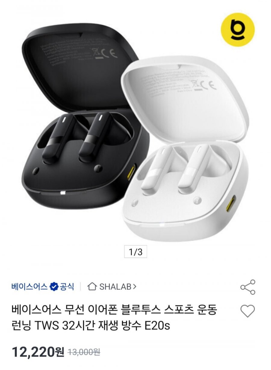 베이스어스 E20s 무선 이어폰 블루투스 (12,220원/무료)