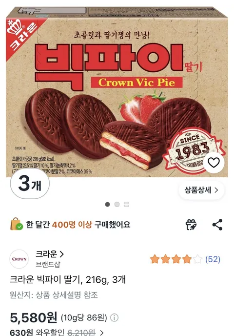 빅파이 딸기 216g x 3개 (5,580원)