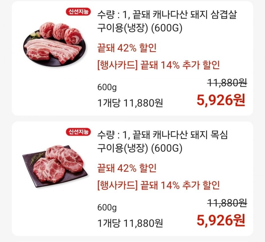 [롯데마트 제타] 삼겹살, 목살 캐나다산 600g (6,891 / 3,000)