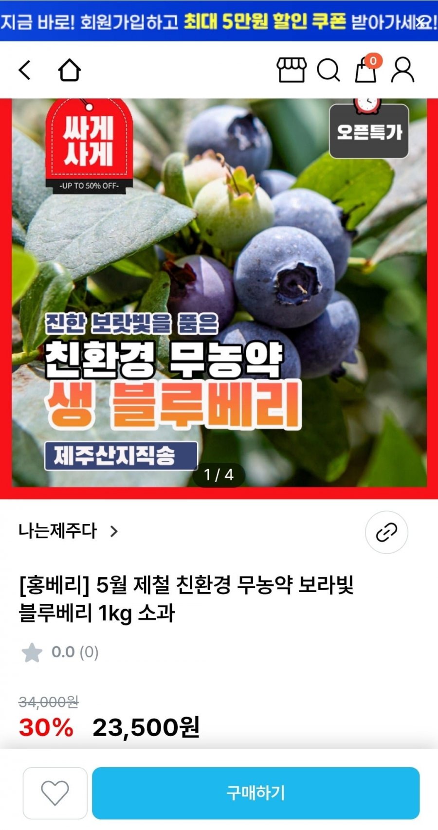 블루베리 1kg 소과 (23,500원/무료)