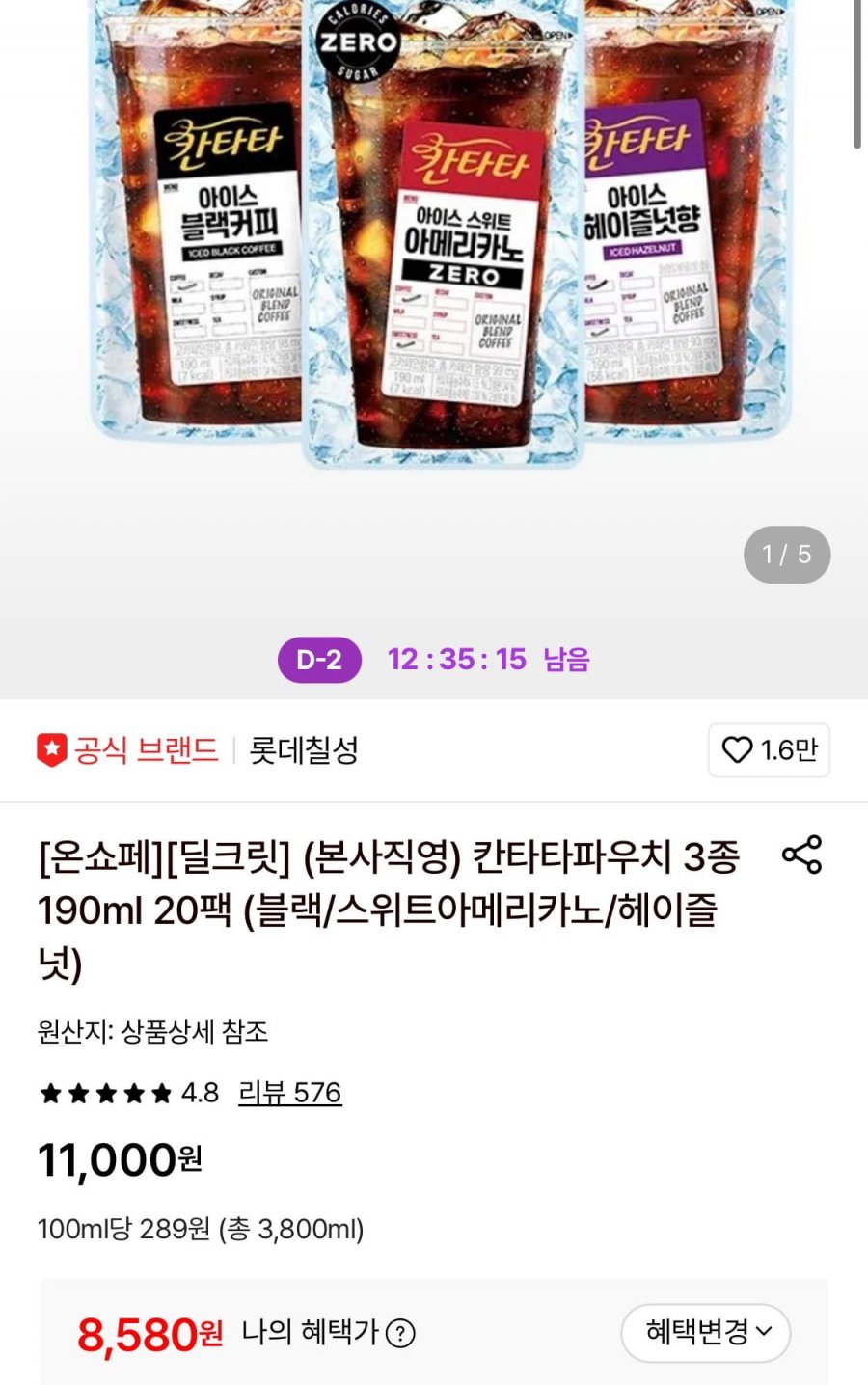 칸타타파우치 3종 190ml 20팩 (8,580원/무료)