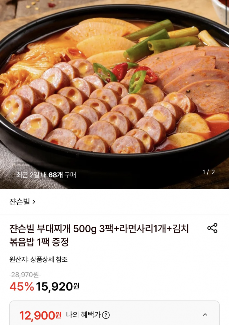 쟌슨빌 부대찌개 500g 3팩+라면사리1개+김치볶음밥 1팩 증정