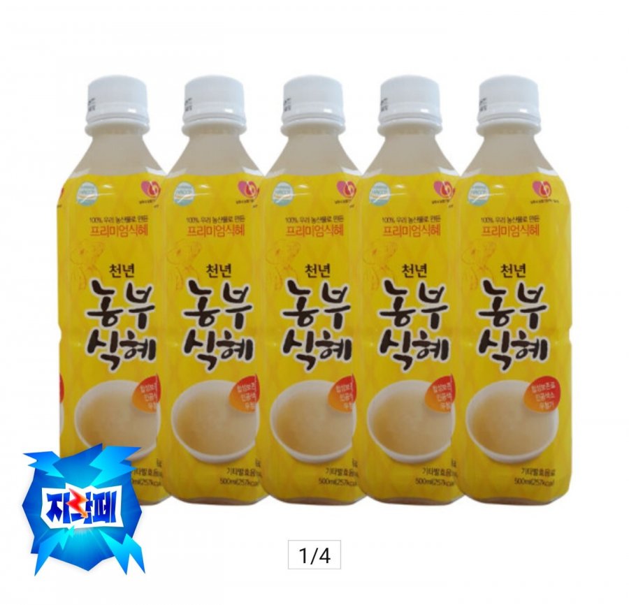 천년 농부식혜 수제식혜 500ml x 5병 (9,760원/무료)