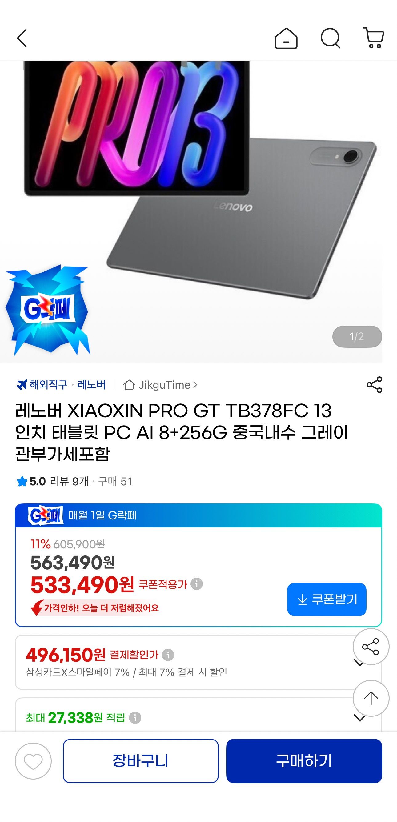 레노버 XIAOXIN PRO GT TB378FC 13 인치 태블릿 PC AI 8+256G 중국내수